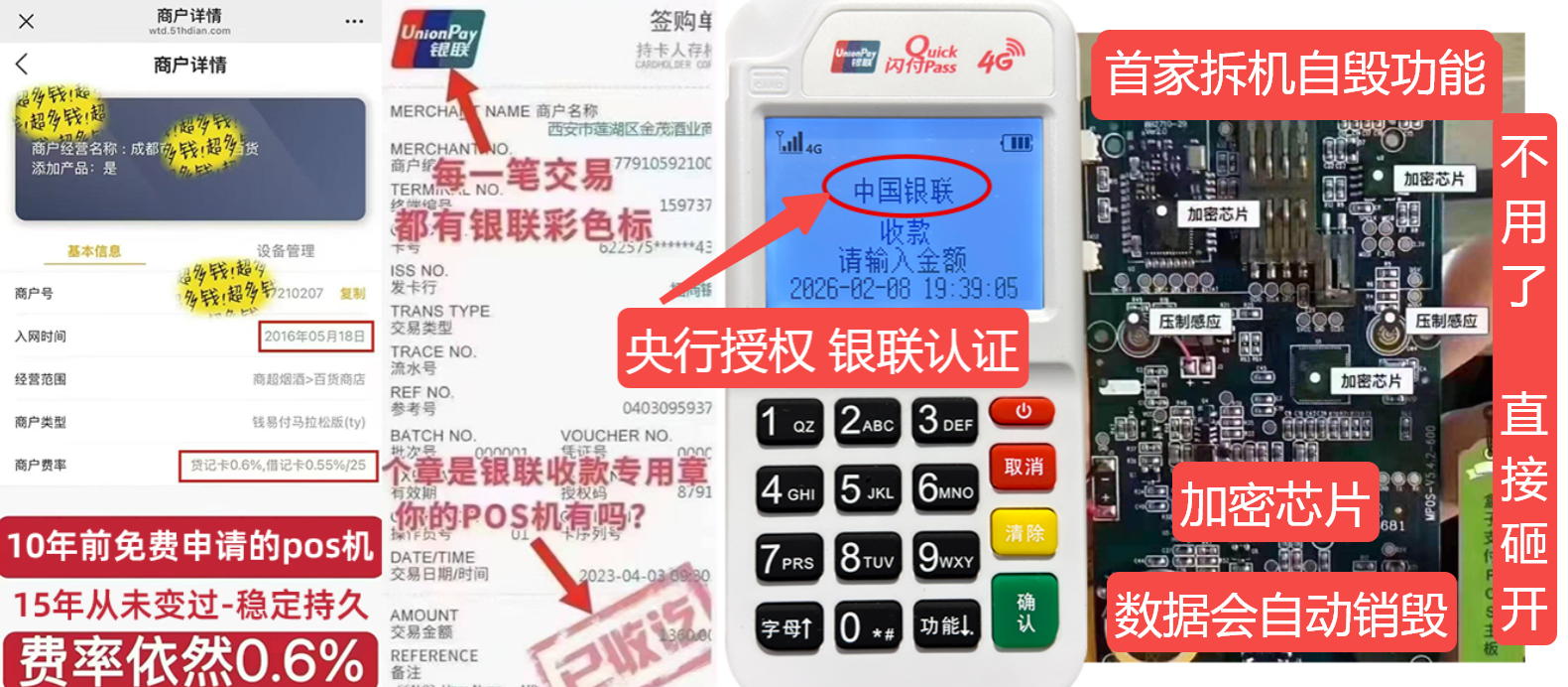 昭觉pos机办理联系方式