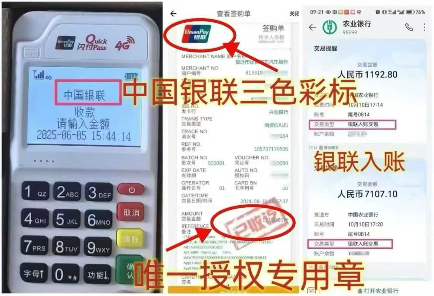 昭觉个人 POS 机办理，资金周转无忧，信用卡提额更轻松